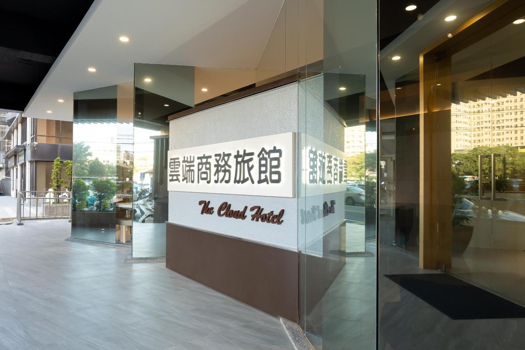 The Cloud Hotel Zhubei Exterior photo